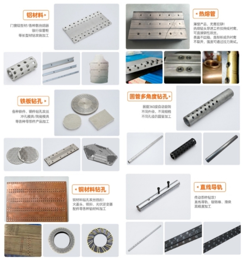 四軸數控鉆孔機加工樣品